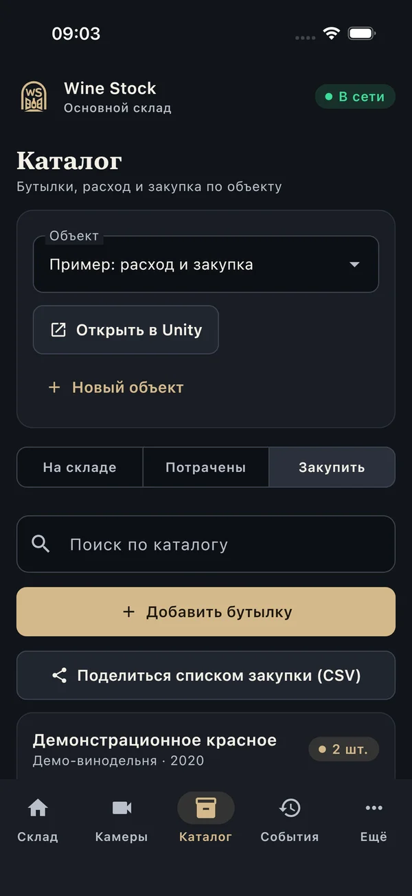 Список закупки